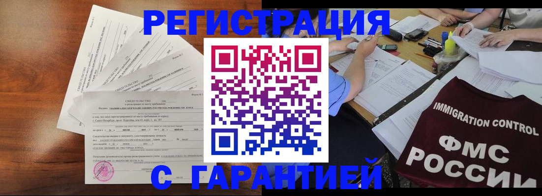 прописка поиск в Гулькевичах
