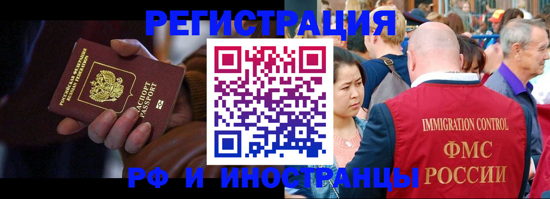 прописка 2025 в Гулькевичах