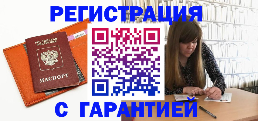 регистрация в Гулькевичах
