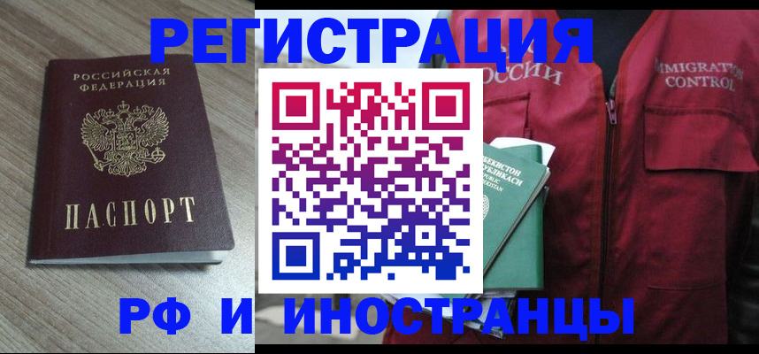 временная регистрация купить в Гулькевичах