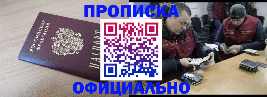 прописка паспорт в Гулькевичах
